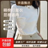 纯棉长袖t恤女秋冬百搭弹力修身内搭春装体恤正肩上衣打底衫999# 米白色 XL