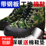 劳保鞋防刺穿橡胶解放棉鞋防滑耐磨加绒加厚棉迷彩胶鞋工作劳动鞋 防刺橡胶棉鞋-迷彩小花 43