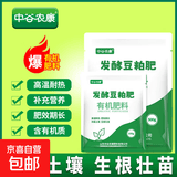 豆粕发酵有机肥花卉绿植种菜保花保果改良土壤腐熟生物饼肥缓释肥 豆粕有机肥500克10袋