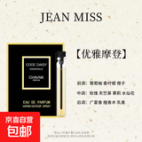 【大牌平替】小样正品无人区玫瑰大吉岭茶冥府之路蔚蓝女士淡香 【优雅摩登coco】一支