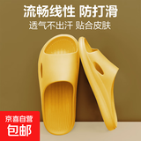 【踩屎感居家拖鞋】浴室男女拖鞋轻便防滑居家凉拖鞋鞋子男 黄色 38-39