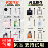 【大牌平替】小样正品无人区玫瑰大吉岭茶冥府之路蔚蓝女士淡香 【女香6支装】 甜心小姐尼罗河等