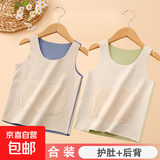 加厚护肚儿童德绒无骨秋冬季背心男女宝宝冬无痕内衣马甲吊带 【两件装】绿色+蓝色 140码【建议身高130-140码】
