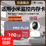 高速内存卡手机平板游戏机存储卡监控摄像头行车记录仪通用128G/64G/32G/16G闪存卡 红灰卡 100GB【送SD卡套】