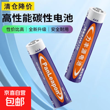 【限时抢购】家用灯具配件电池5号7号电池玩具碳性空调遥控器 5号电池20个+7号电池20个