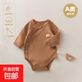 春秋款婴儿长袖包屁衣纯棉无骨A类婴儿外穿打底双层护肚三角哈衣 咖色 59cm