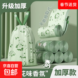 山茶花免撕垃圾袋家用加厚手提式抽绳味自动收口塑料袋家用45*45 山茶花小熊免撕-80只