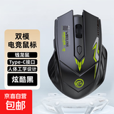 【京东快递】无线鼠标蓝牙电竞发光游戏双模静音电脑配件办公游戏机械鼠标 机甲黑无线双模