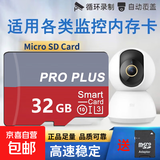 【正品足量】高速内存卡TF卡监控摄像头行车记录仪无人机通用16G 32G 64G闪存卡SD卡红灰卡 32GB【高速内存卡+SD卡套】