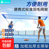 LOSTOOK羽毛球网架室内移动可调节长度多功能标准网球网单双打 2.52m 长度可调节【双打款】