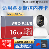 【正品足量】高速内存卡TF卡监控摄像头行车记录仪无人机通用16G 32G 64G闪存卡SD卡红灰卡 16GB【高速内存卡+SD卡套】