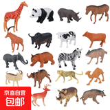 动物仿真模型玩具迷你玩偶小动物园世界套装1岁2宝宝六一 大号10只动物