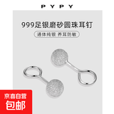 S999纯银弯钩耳钉女养耳洞防堵免摘耳环简约小清新精致花朵银耳饰 【999纯银】磨砂圆珠耳钉一对