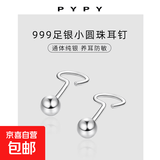 S999纯银弯钩耳钉女养耳洞防堵免摘耳环简约小清新精致花朵银耳饰 【999纯银】圆珠小耳钉一对