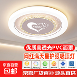 卧室灯吸顶灯现代简约led主卧灯2025年新款网红爆款餐厅房间灯具 【爱心】40cm-三色光-36瓦