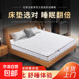 席梦思弹簧床垫子双人家用五星酒店榻榻米床垫租房经济型20CM厚 精钢弹簧+面料|20cm软硬适中 1.8*2米