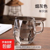【采销严选】钻石六角把手家用高级客厅喝水茶杯咖啡果汁玻璃杯 六角把手杯烟灰色280ml【一只】