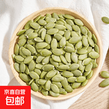 新货夏威夷果坚果批发散装罐装奶油味大颗粒澳洲干果整箱散装 熟南瓜子仁50g