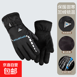 手套男士冬季骑行电动车防风防寒加绒加厚保暖可调节滑雪户外手套 【防风加绒三角款】--时尚蓝 均码 1双 【适用于掌围19-24cm】