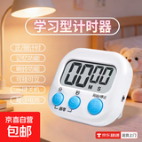 考试计时户外仪表可挂可立学生作息自律刷题计时秒表点数器ZL-8 【简约白】记忆功能+正/倒计时+可挂可立