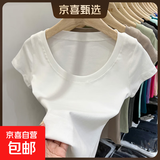 纯棉短袖t恤女春夏2026新款内搭弹力修身短款体恤基础正肩上衣888 白色【U领】 L 建议100-110斤