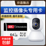 【正品足容量】手机内存卡行车记录仪高速TF存储卡监控摄像头无人机相机储存卡64G/128G通用内存卡 TF卡-监控摄像头专用黑白卡 32GB