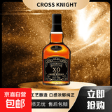 十字骑士XO白兰地洋酒醇香好入口 XO白兰地 700mL 1瓶