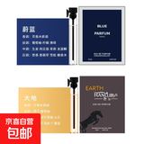 【大牌平替】小样正品无人区玫瑰大吉岭茶冥府之路蔚蓝女士淡香 【蔚蓝+大地】2支