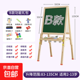 儿童画画板小黑板家用学生支架式写字板黑板墙贴可擦写小学生玩具 B款磁性双面可升降【功能礼包】