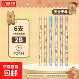 佳美卡皮巴拉书写铅笔2b无铅毒小学生专用幼儿园初学者写字笔儿童安全hb三角杆铅笔一二年级练字笔 2B-6支装卡皮巴拉铅笔