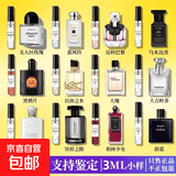 【大牌同香】香水小样反转巴黎大吉岭茶玉龙茶试用装蔚蓝女士男士 男香6支装-蔚蓝+大地+大吉岭茶等