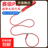 p链p绳狗狗牵引绳遛狗链子小中大型犬训犬防爆冲打结金毛宠物用品 红黑色 1.8米