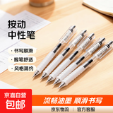 云握笔按动中性笔学生专用签字笔黑色刷题刀水性笔圆珠笔按动笔芯 黑色5支
