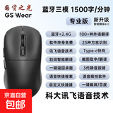 AI语音鼠标 静音无线蓝牙鼠标 PPT方言语音打字翻译 一键截图 轻薄便捷可充电办公鼠标 上班族必备 低调黑 [1500字/分钟]翻译+方言+语言+截图