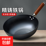 章丘平底铁锅老式传统家用锅无涂层不粘锅炒菜锅电磁炉燃气灶适用 【平底加厚】精品铁锅 30cm