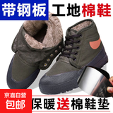劳保鞋防刺穿橡胶解放棉鞋防滑耐磨加绒加厚棉迷彩胶鞋工作劳动鞋 防刺橡胶棉鞋-迷彩军呢 43