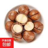新货夏威夷果坚果批发散装罐装奶油味大颗粒澳洲干果整箱散装 50克