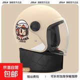 新国标3C认证电动车头盔女秋冬季保暖四季通用男电瓶摩托车安全帽 奶杏色3C飞行员【高清防雾+可拆围脖】新国标认证