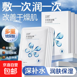 多重玻尿酸补水面膜晒后修护滋养修护肌肤补水保湿面膜男女士通用 多重玻尿酸补水保湿面膜x20片