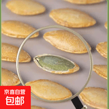 新货夏威夷果坚果批发散装罐装奶油味大颗粒澳洲干果整箱散装 原味美人甲南瓜子50g