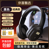 摩利奥四六级听力耳机考试英语四级专四专八FM调频46级头戴式运动游戏耳麦手机电脑通用校园广播考研有线 F1电池款黑色【FM调频】送电池 无蓝牙|无红外|无音频线