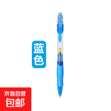 中性笔刷题笔按动笔速干红黑色按动式学生考试圆珠笔 蓝色5支