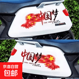 汽车贴纸文字车身划痕遮挡中国梦玻璃贴纸个性创意爱国贴纸 中国梦15cm【横款】一对