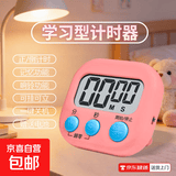 考试计时户外仪表可挂可立学生作息自律刷题计时秒表点数器ZL-8 【少女粉】记忆功能+正/倒计时+可挂可立