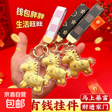 金箔手机饰品挂件钥匙扣挂件可爱卡通小马手机链包包挂饰送礼物 马上有钱【棕色皮绳】+贴片
