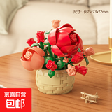 热门乐高兼容永生花篮积木花盆栽玫瑰模型摆件儿童拼装玩具女孩 花篮【朱红盛宴】彩盒