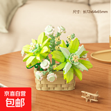 热门乐高兼容永生花篮积木花盆栽玫瑰模型摆件儿童拼装玩具女孩 花篮【浅翠鎏金】彩盒