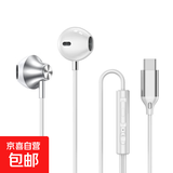 【柏林之声】Type-C插口3.5mm电脑手机有线耳机音乐降噪吃鸡游戏线控麦克风半入耳式立体重低音 【千元级音质-全品牌通用】白色 TypeC扁口