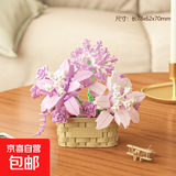 热门乐高兼容永生花篮积木花盆栽玫瑰模型摆件儿童拼装玩具女孩 花篮【幻紫星空】彩盒