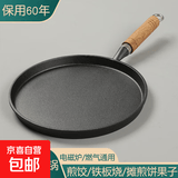 加厚铸铁平底锅家用无涂层烙饼锅手抓饼不粘煎锅摊煎饼果子工具 木柄煎锅 单锅 20cm 加厚无涂层